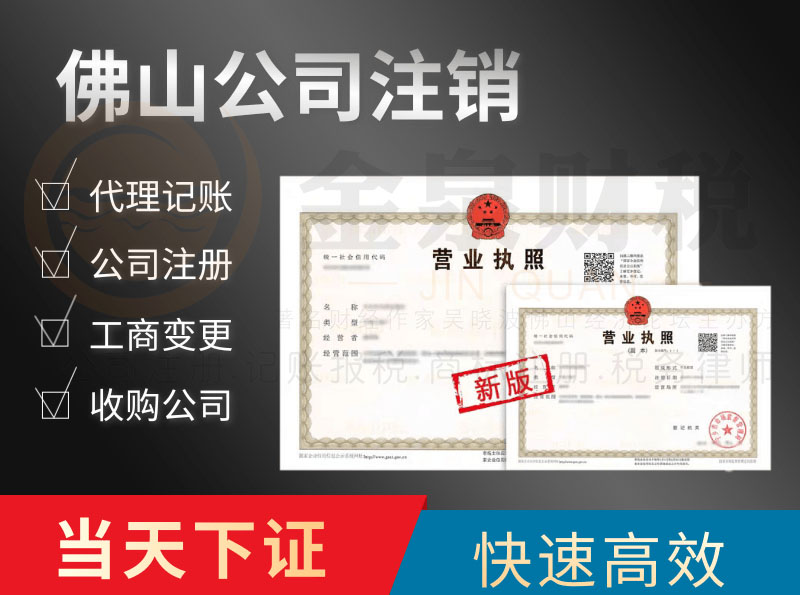 公司注销怎么走简易流程？