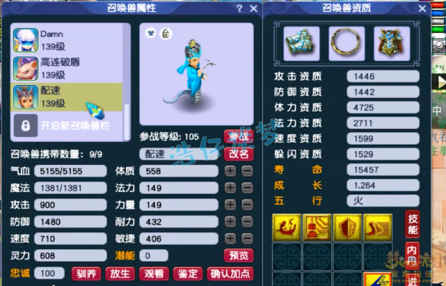 梦幻西游：129物暴凌波城，不磨武器搭配碎星套，通刷各种任务