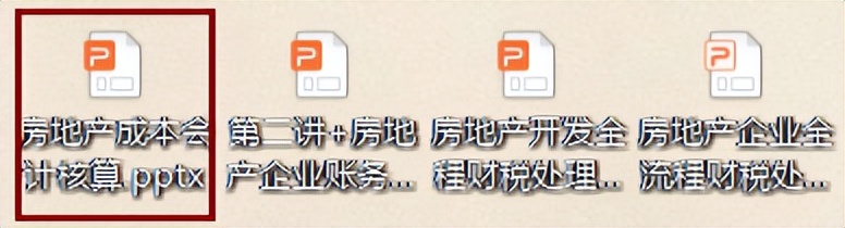 房地产会计收好：房地产成本核算流程详解，真的是太赞了