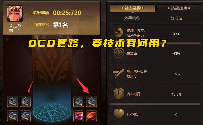 DNF：魂异界又崩了！“支援药剂”强势来袭，竞速时间冲进30秒