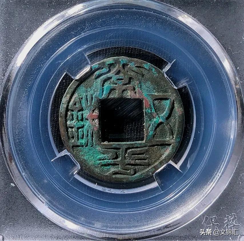 隋唐五代十国时期的钱币