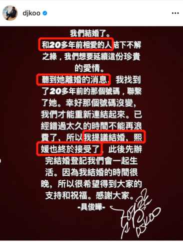 大S承认与具俊晔结婚！离婚后两人迅速复合，20年前曾是恋人