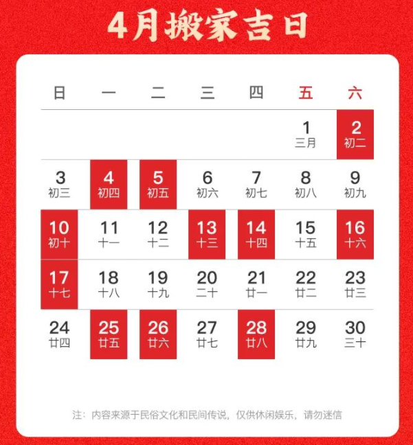 搬家日期如何选择？搬家日有哪些？下面这篇文章来详细说明