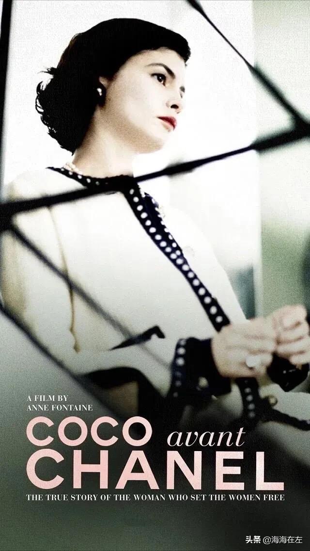 法国“无可替代的香奈儿”——奥黛丽·塔图