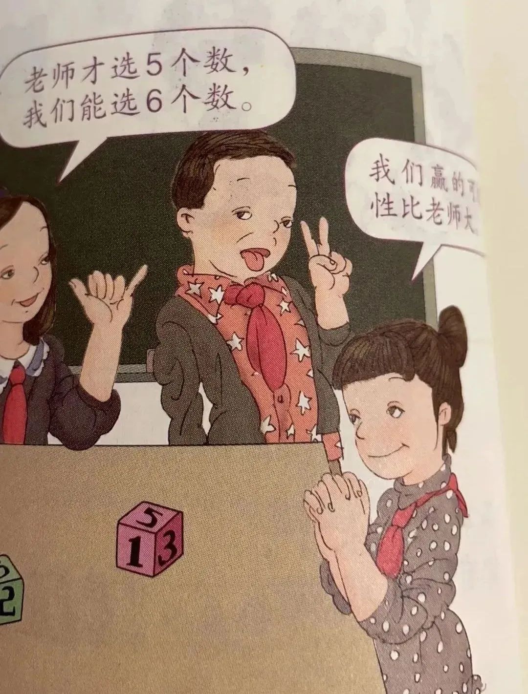 起底人教版“毒插画”教材背后的神秘大佬，及吕氏家族（上集）