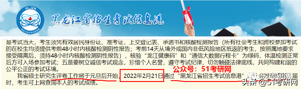 官宣：7省10校最新查分消息！来看复试调剂时间表，尽早准备