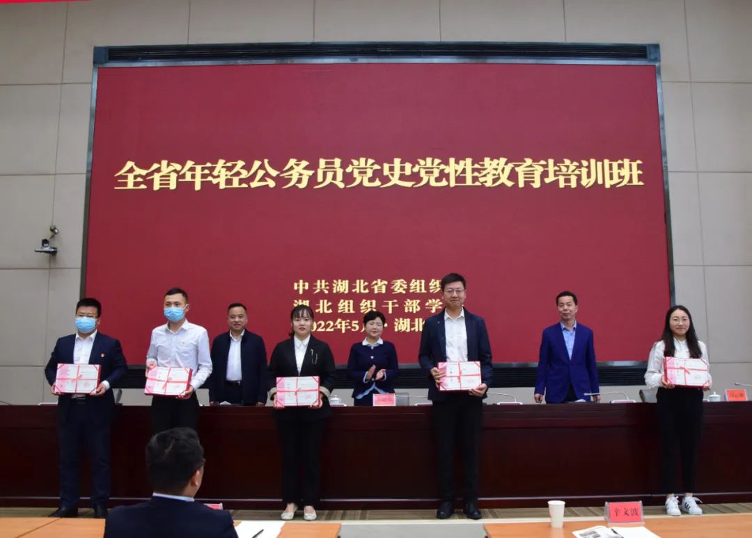 在青春赛道上把牢理想信念总开关！湖北举办年轻公务员党史党性教育培训班