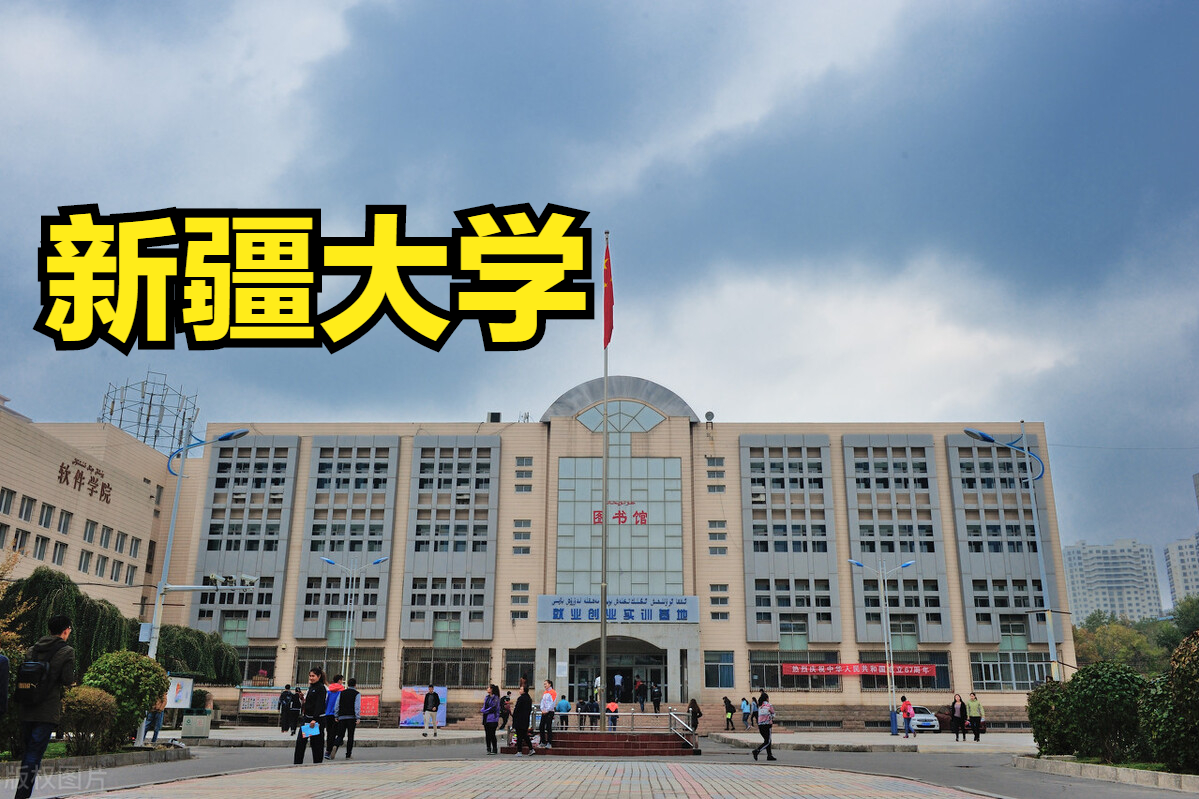 2017新疆大学招生简章（录取分最低的）