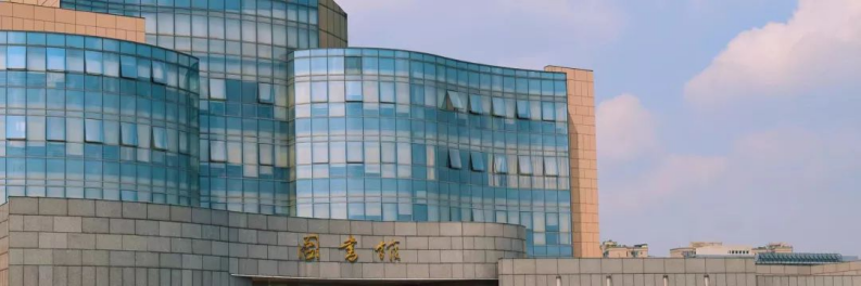 逢盛世，求卓越，怀青云志赴“一流”！四川大学，邀你共赴未来！