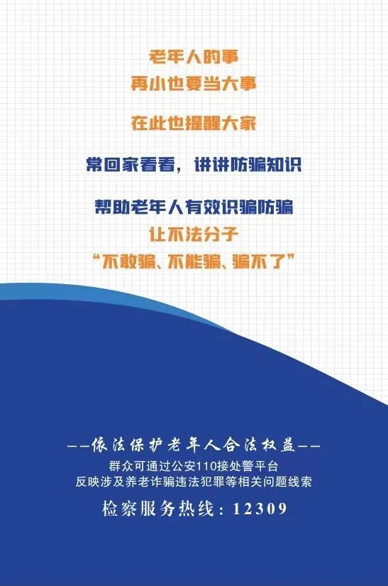 下基层察民情解民忧暖民心丨守住养老钱 幸福享晚年