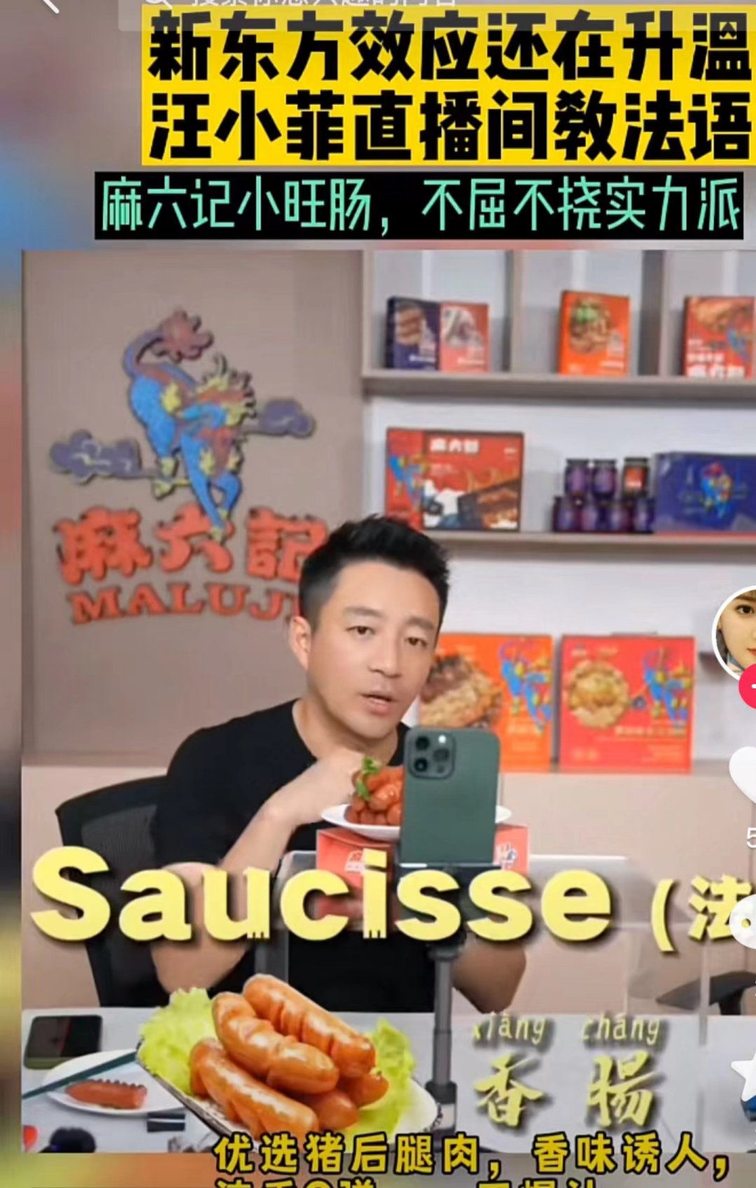 618直播大复盘：全行业跟着东方甄选“卷内容”