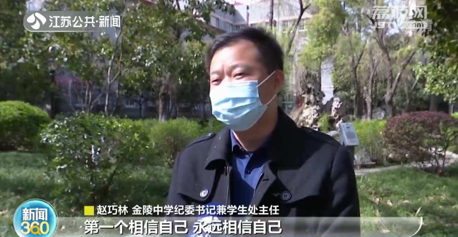 南京高三年级返校复学 返校后“两点一线”闭环出行