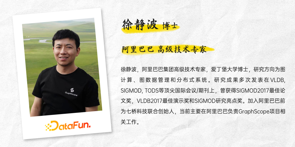 一站式开发、云原生环境，人人可用的图计算平台 GraphScope建设