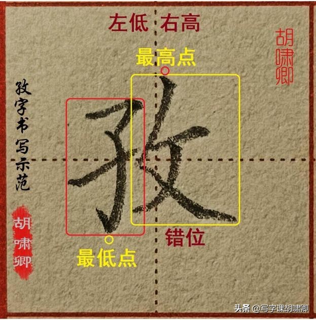 练字的时候，一旦掌握这类“黄金规律”，你的字就会越练越漂亮