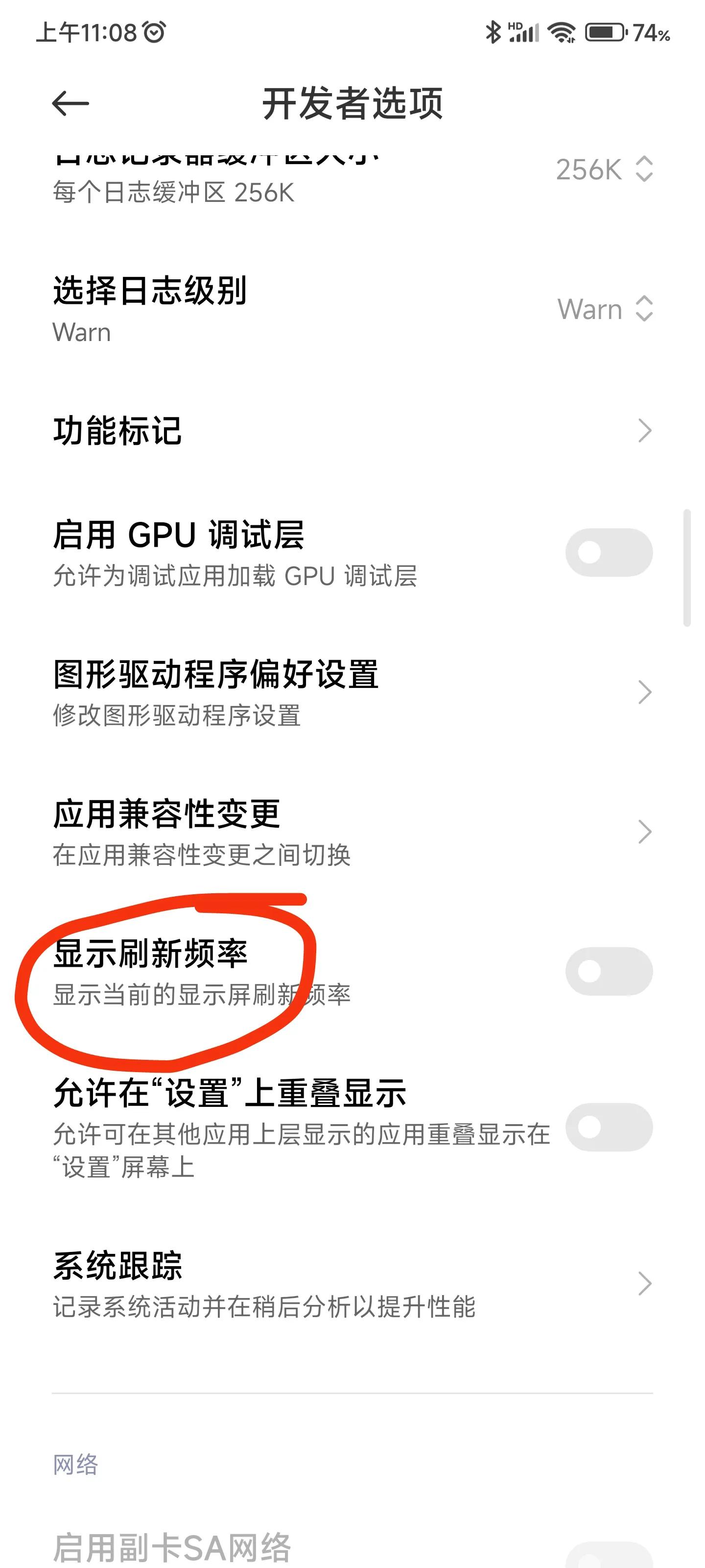 小米手机如何显示各个APP的刷新率？