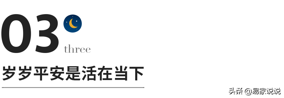 多少岁不重要，岁岁平安才重要