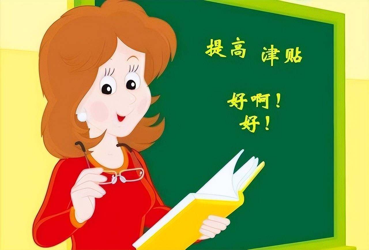 今年教育部兩次強調要提高教齡津貼，延續37年的10元標準要打破了