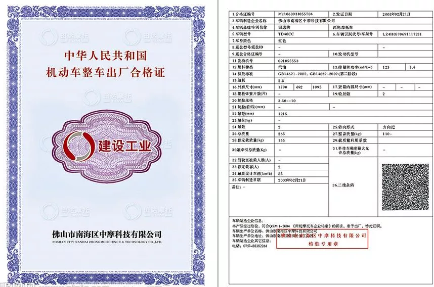 明确了,电动车、摩托车、三轮车、低速四轮车上牌、考驾照的条件
