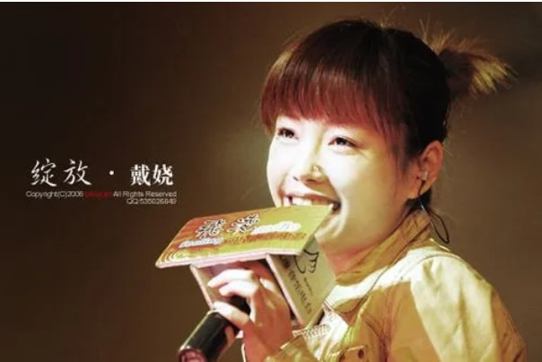 歌手戴娆：和谢东有过一段情，38岁嫁清华学霸，结婚12年无绯闻