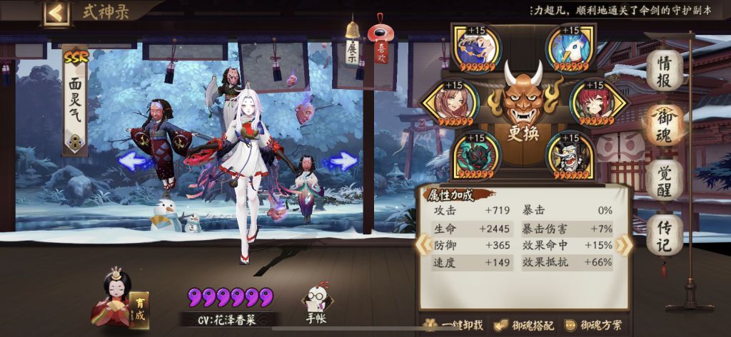 阴阳师：3000以下中速帝缚体系斗技心得整理