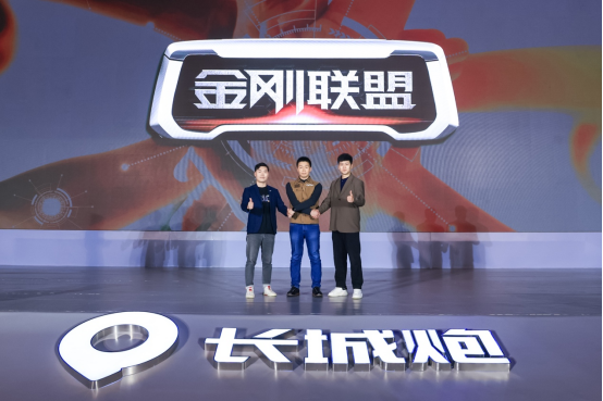 深度鏈接業態，時尚商用皮卡金剛炮8.88萬元起正式上市