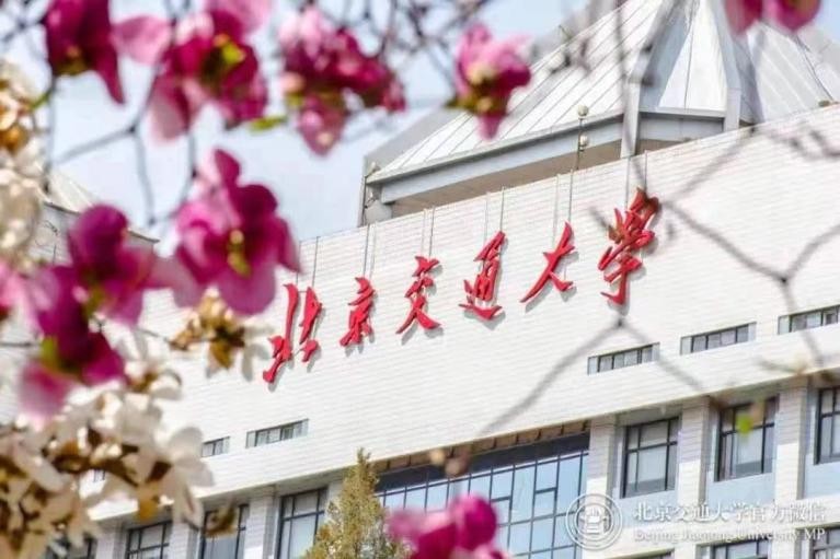 百廿锐进，实力报国！北京交通大学：创世界第一，彰显“中国速度”！