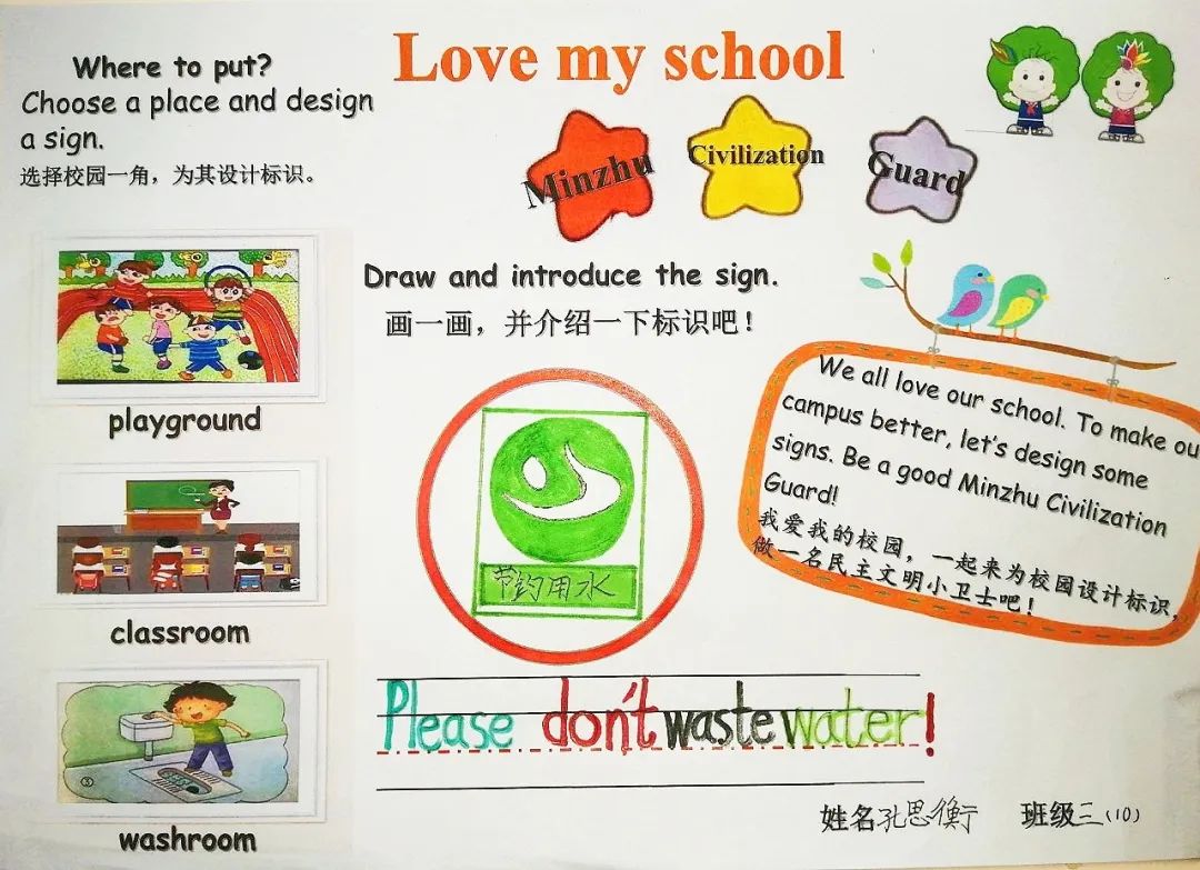 爱校的名人名言英语