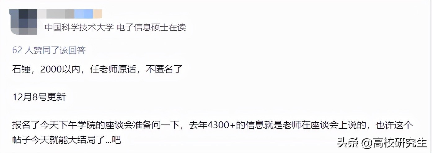 中科大软件学院2021年4300人报考今年不足2000人，复试线会大降