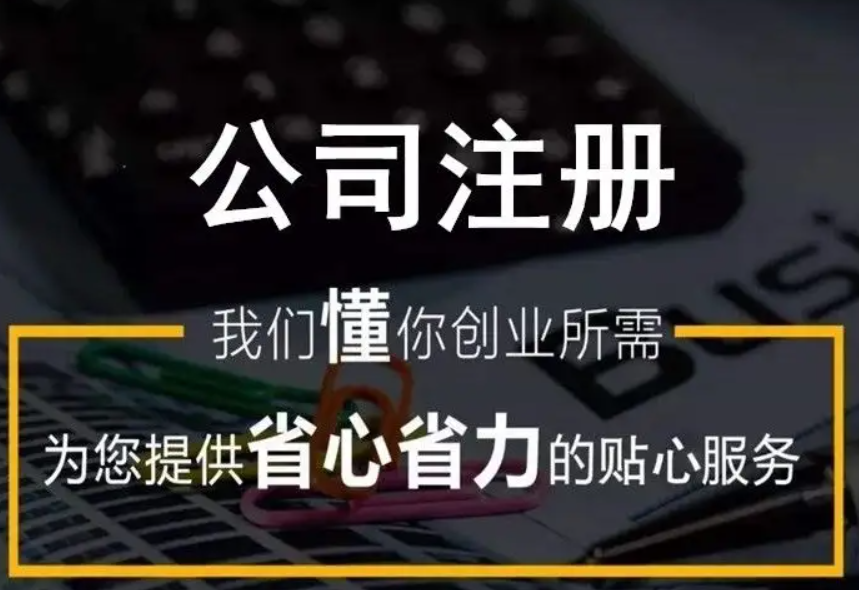 北京公司注册经营地址可以是住宅吗？(民用住宅注册公司要求)