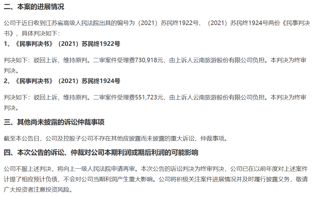 äºåææ¸¸11ä¸ªé¶è¡è´¦æ·è¢«å»ç» ä¸å­£åº¦è¥æ¶åå©åé