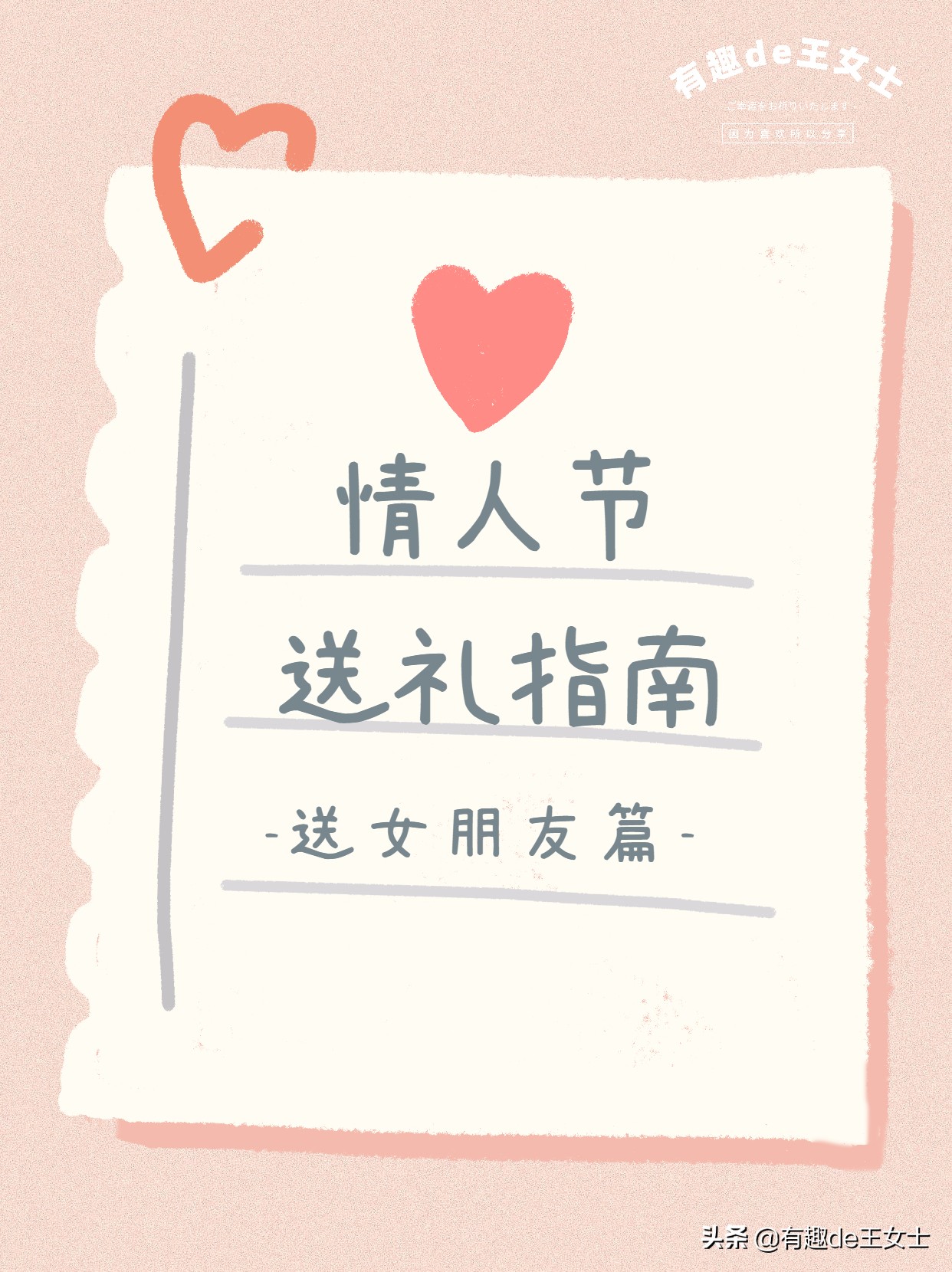 送女朋友情人节礼物什么好（情人节给女孩子送什么礼物）
