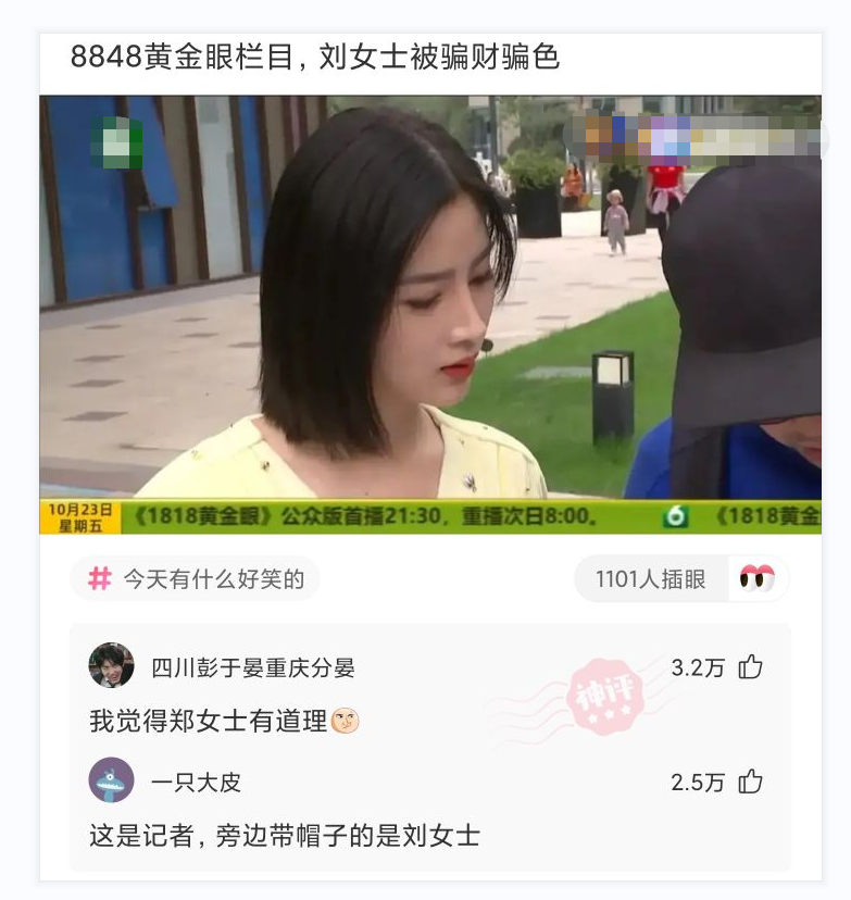 神回复:娶同学55岁的妈妈,第一眼就被迷住!神评才是亮点