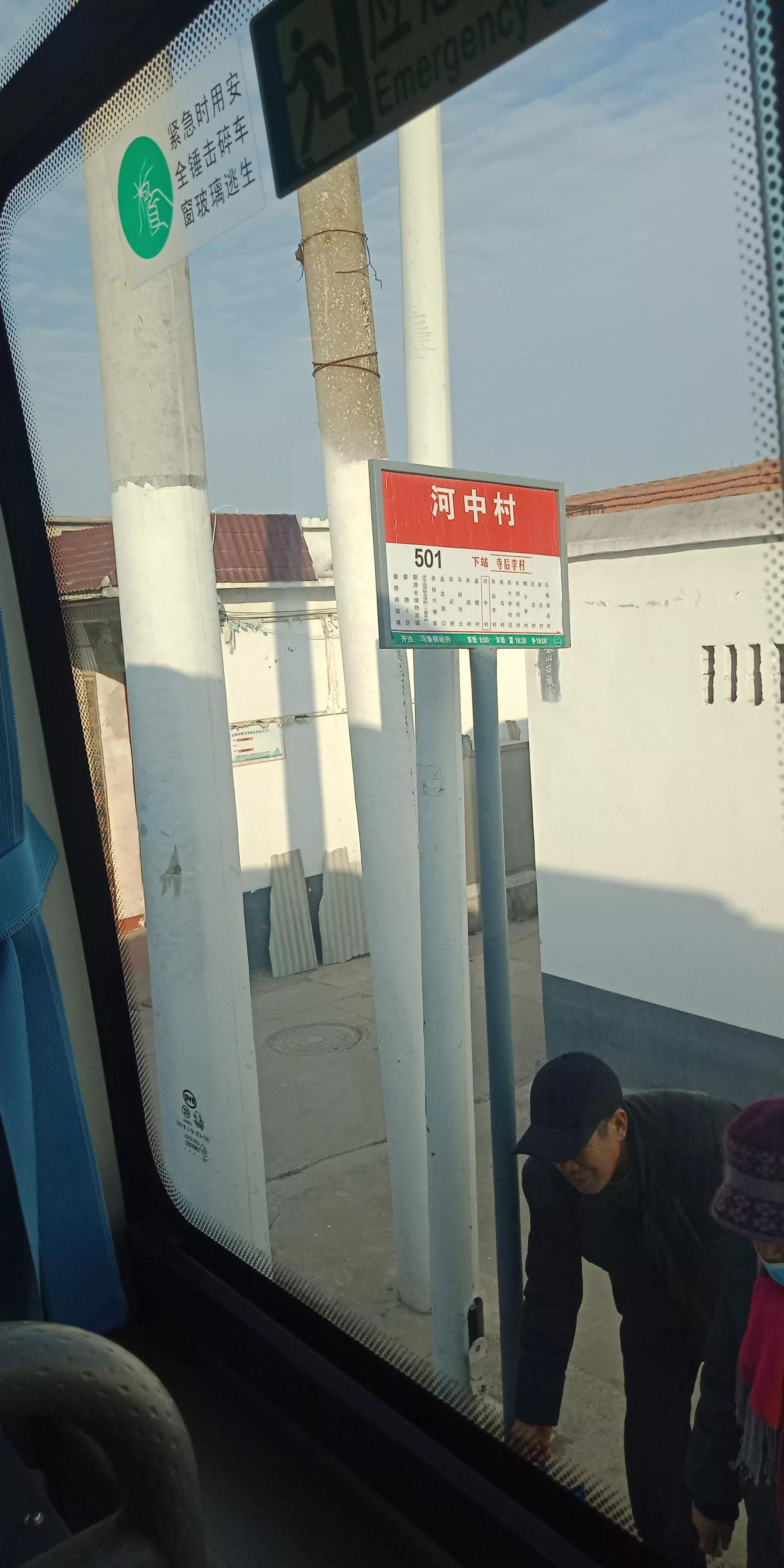 济宁501路，西郊豪德商贸城到马集镇政府沿线重要站点