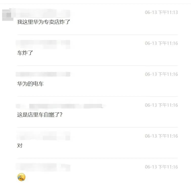 华为手机店问道汽车着火