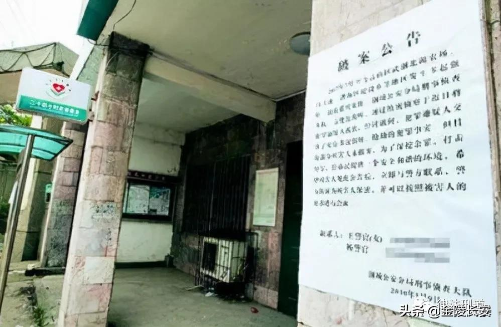 大案纪实：旧电视机里的纸条