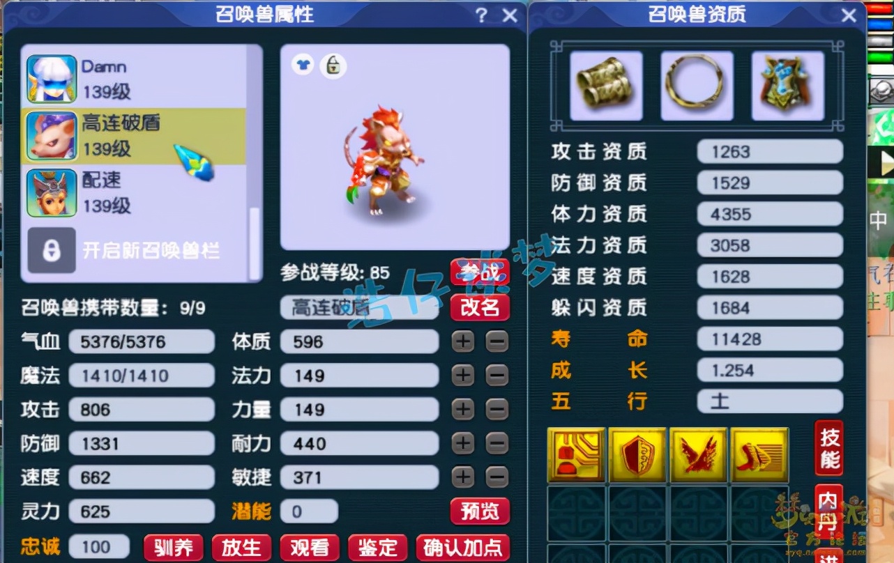 梦幻西游：129物暴凌波城，不磨武器搭配碎星套，通刷各种任务