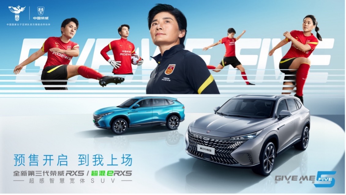 全新第三代荣威RX5/超混eRX5开启预售 8月交付