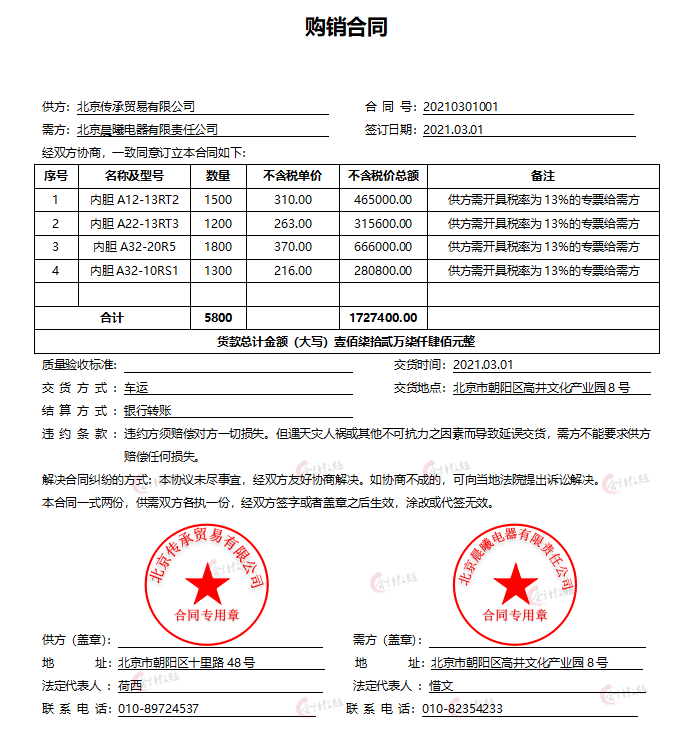 90后电器制造业会计，拿三倍工资，让人羡慕不已，有绝招哦