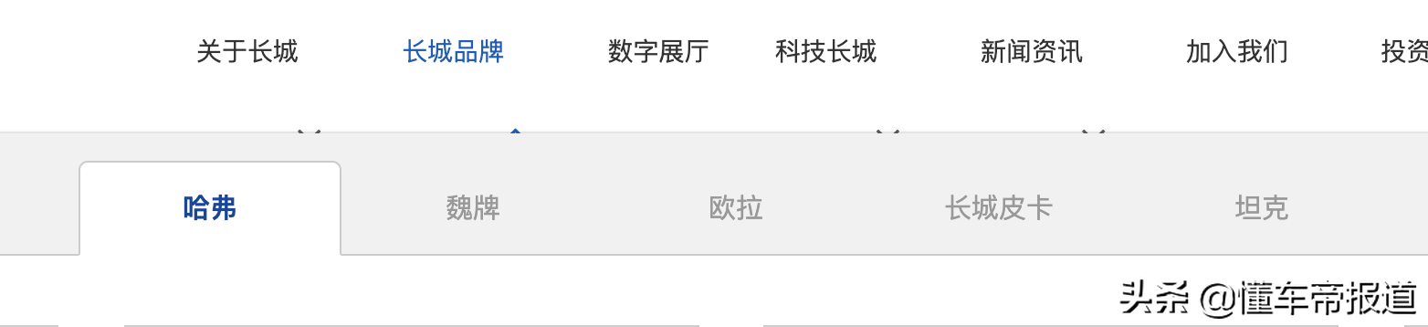 长城汽车震撼登场：车型独家图赏发布