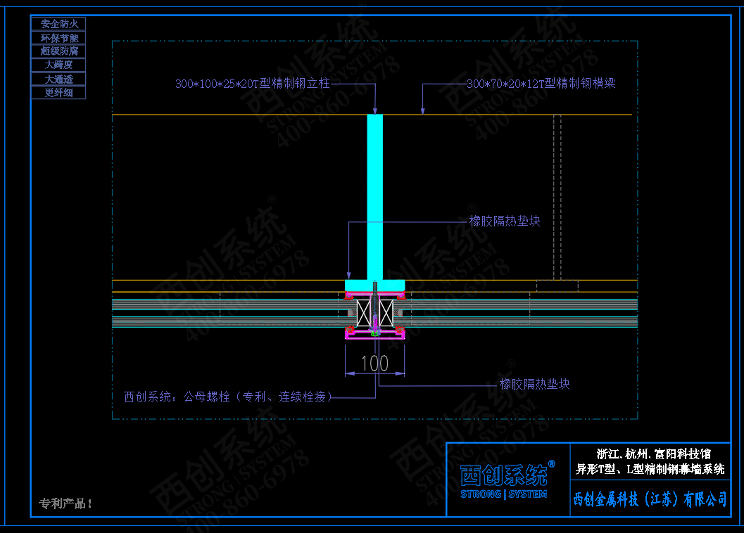 浙江 · 杭州科技馆异形T型精制钢大跨度幕墙系统图纸深化 - 西创系统(图6)