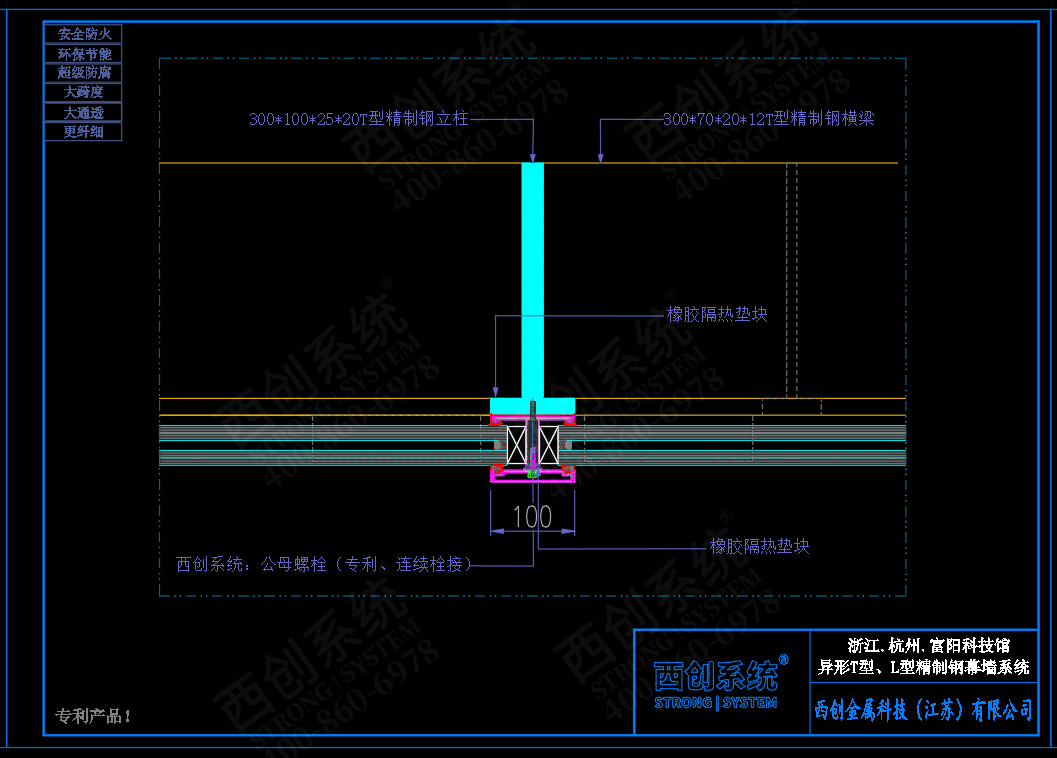 浙江 · 杭州科技館異形T型精制鋼大跨度幕墻系統(tǒng)圖紙深化 - 西創(chuàng)系統(tǒng)(圖6)