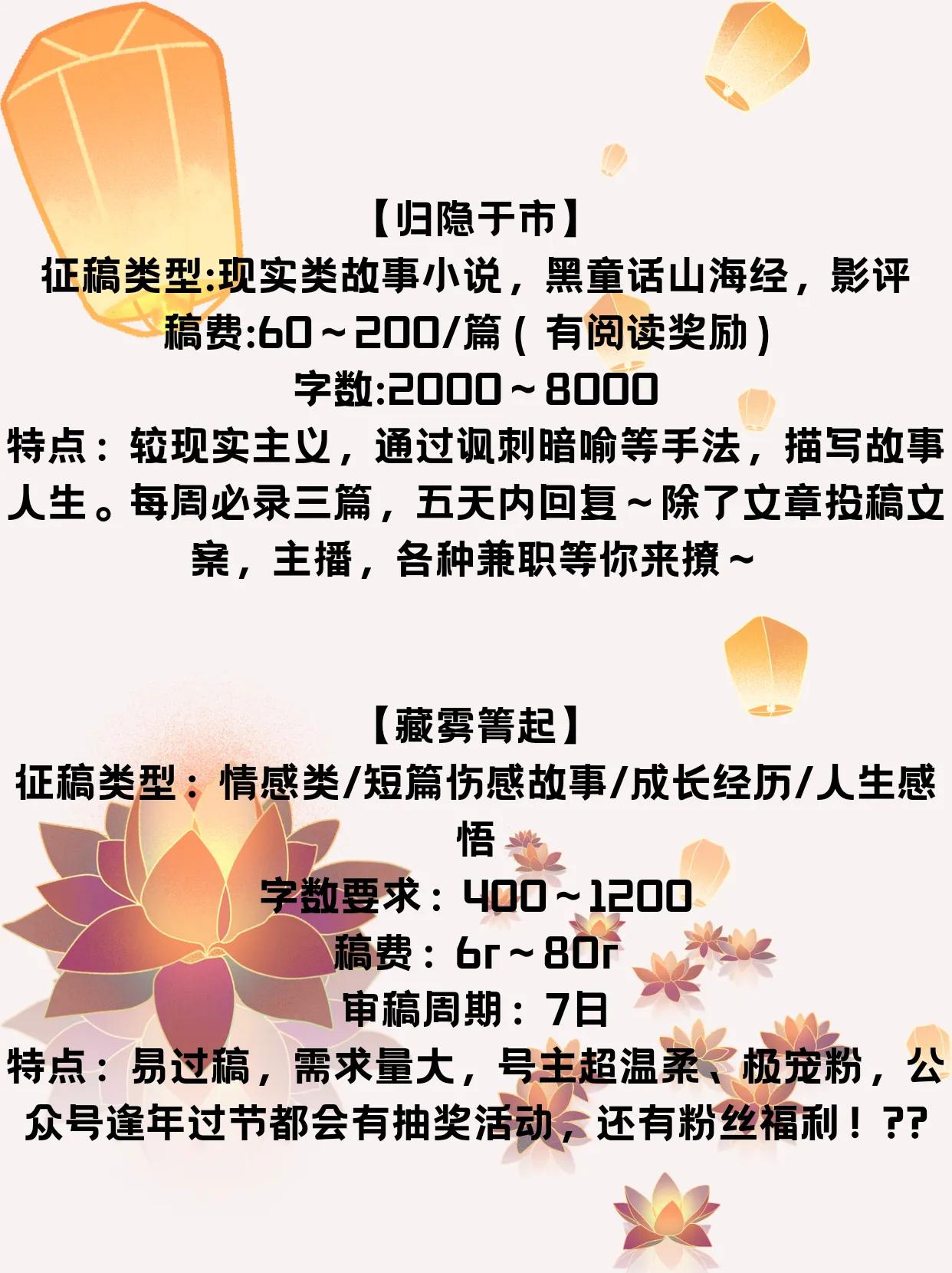 关于一些第一次投稿就拿到稿费的平台