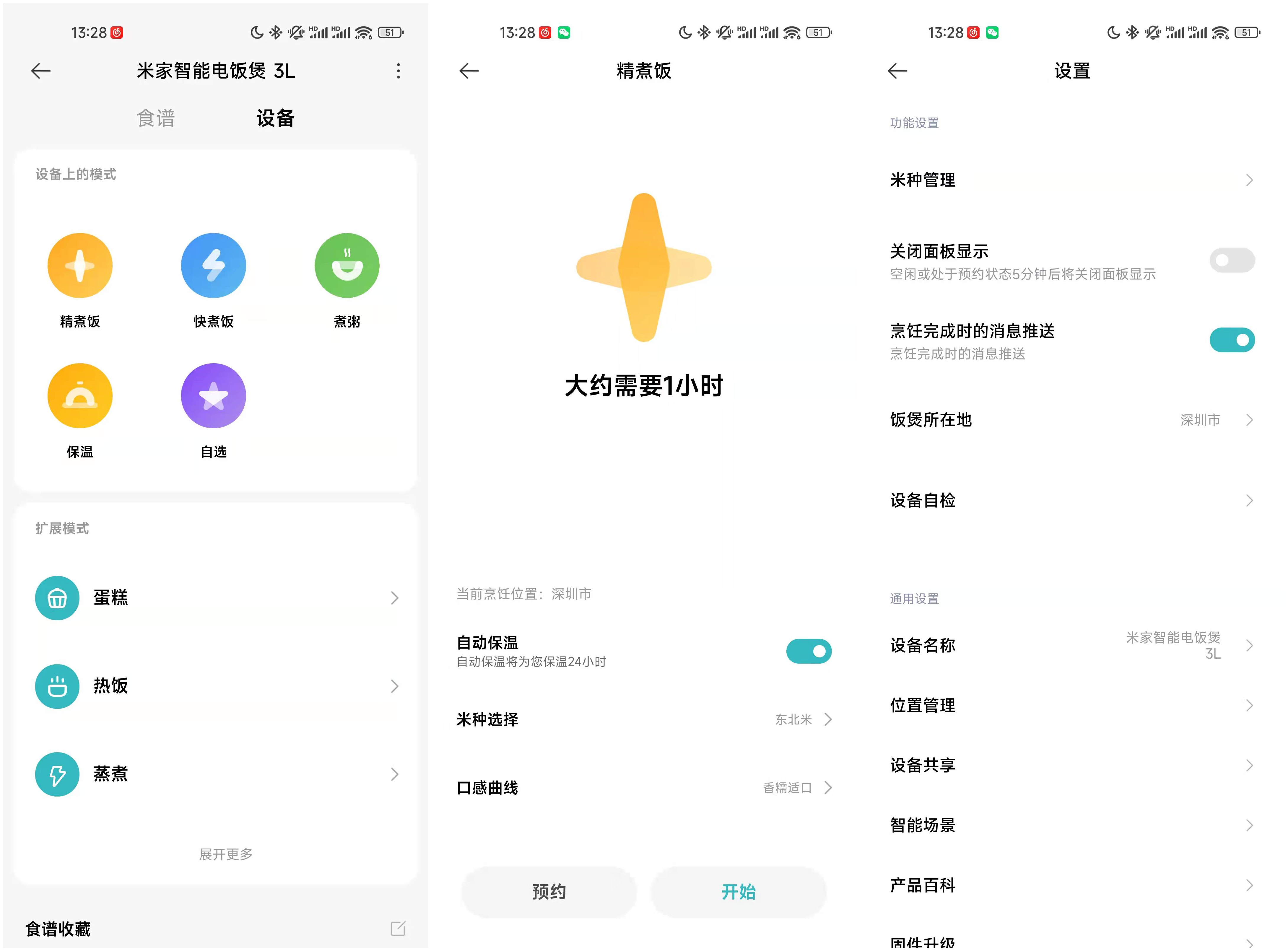 IH环绕加热，米饭更香——米家智能电饭煲微压版开箱上手