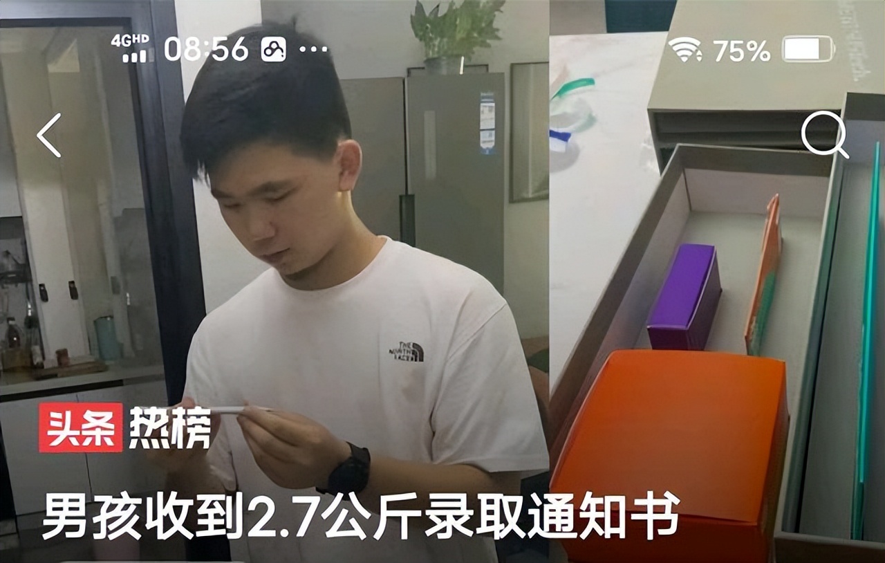 南科大重量级录取通知书秀：男孩收到录取通知书，重达2.7公斤