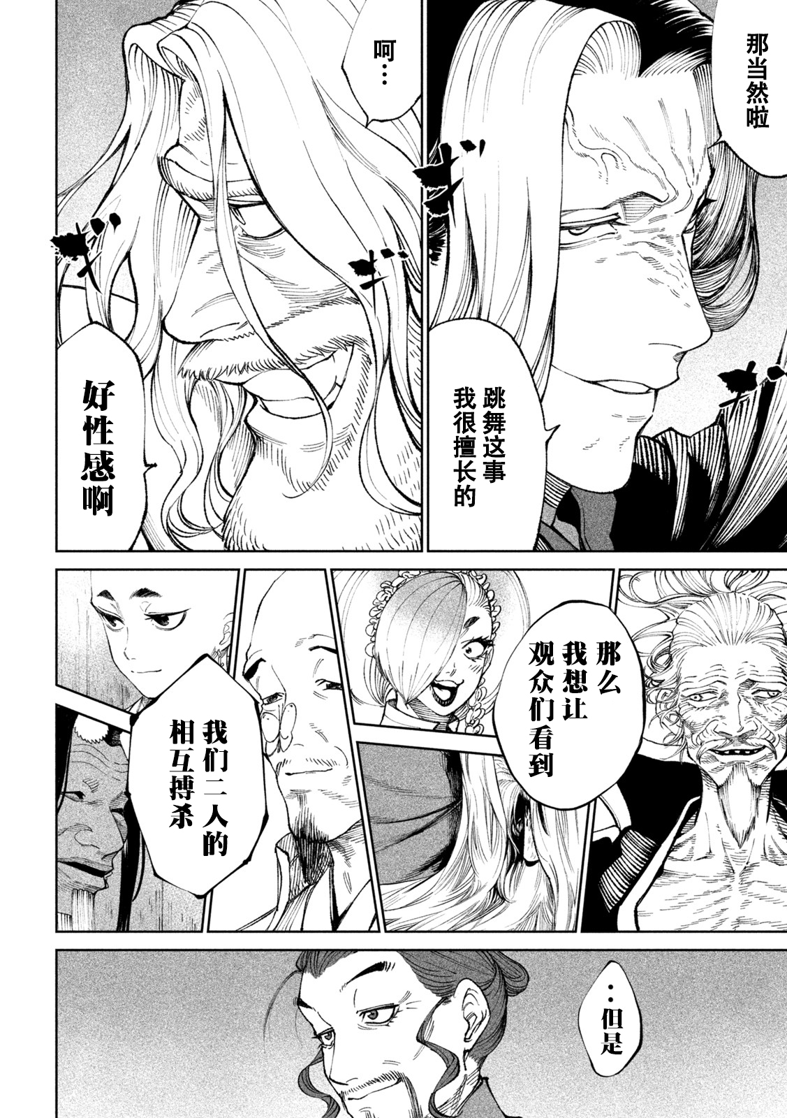 天下第一武士选拔第15话：荒川袭击，成为修罗展开决战