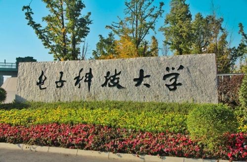 “成都”还是“四川”？电子科技大学，你到底姓啥？