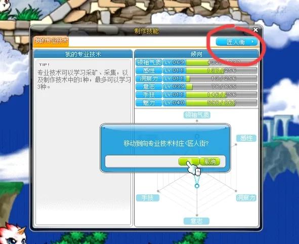 冒险岛新人入坑指南三（练级路线与干货小技巧）