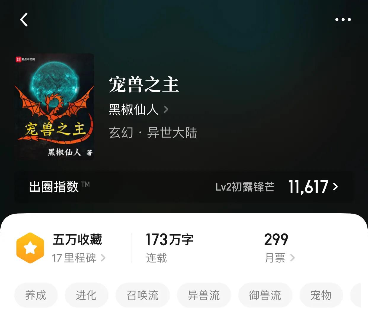 八本召唤流小说，手握诸天，遥望世界，争霸，杀伐，王国