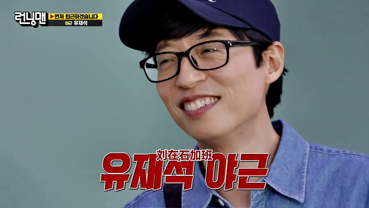 宋智孝拎着啤酒录节目，全昭旻舌头被辣到没知觉，这期RM有点意思