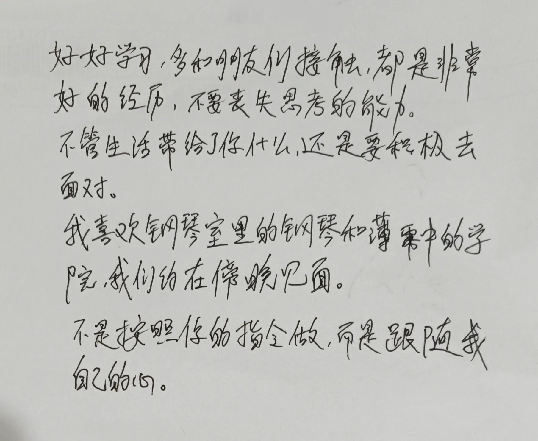 摘抄第二十天，曹恩齐语录